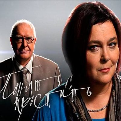 Незабудка для Врочки (аудиокнига)