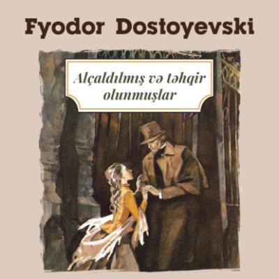 Alçaldılmış və təhqir edilmiş insanlar (аудиокнига)