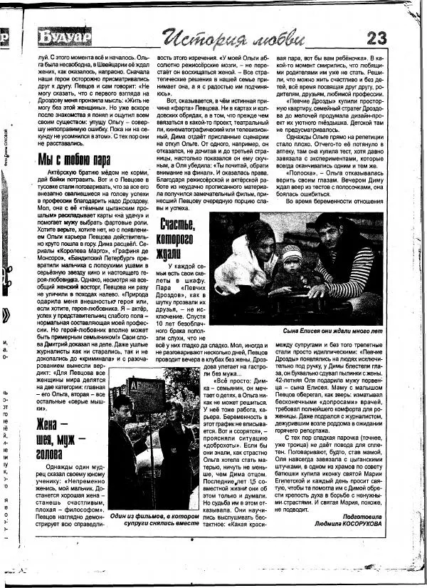  журнал «Будуар» - Будуар 2012 №10 - Страница № 23