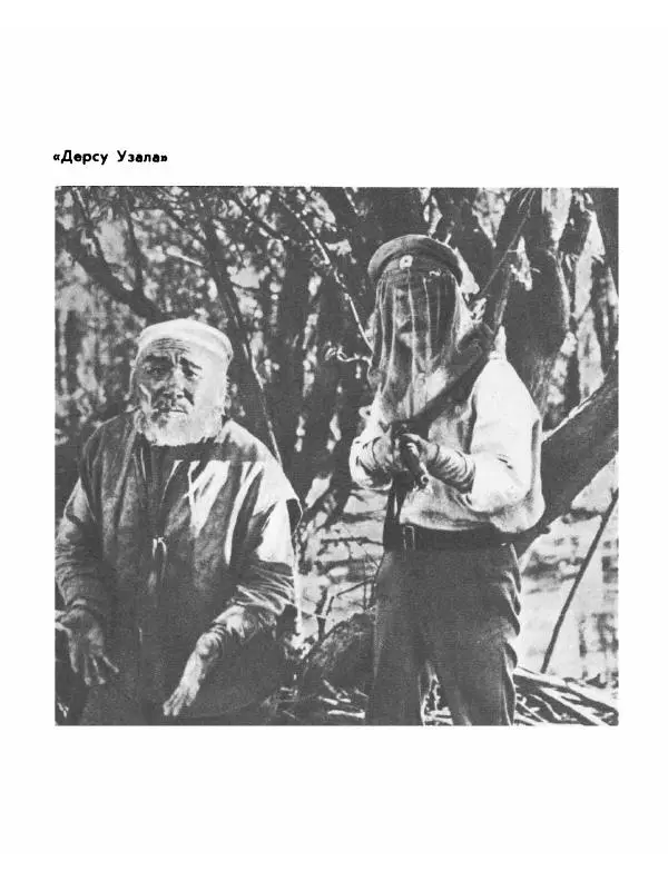  Сборник - Акира Куросава - Страница № 304