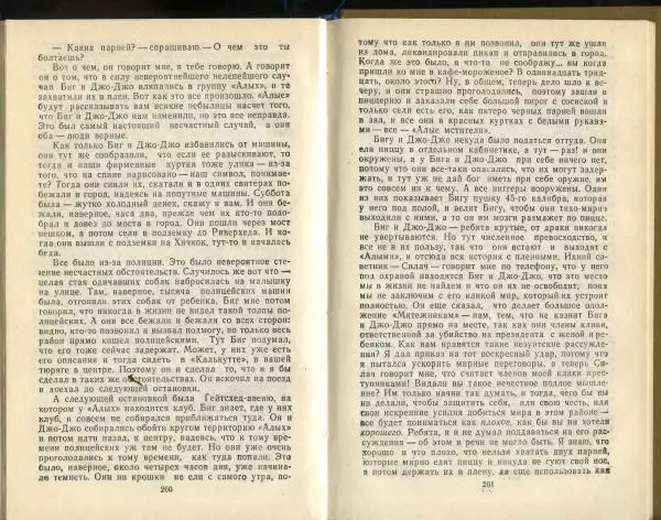 Эд Макбейн - Грабитель - Страница № 132