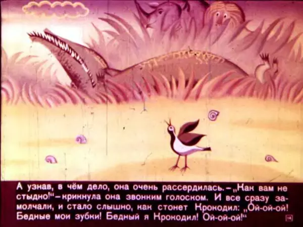 Борис Заходер - Ма-Тари-Кари - Страница № 18