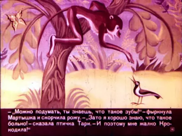 Борис Заходер - Ма-Тари-Кари - Страница № 20