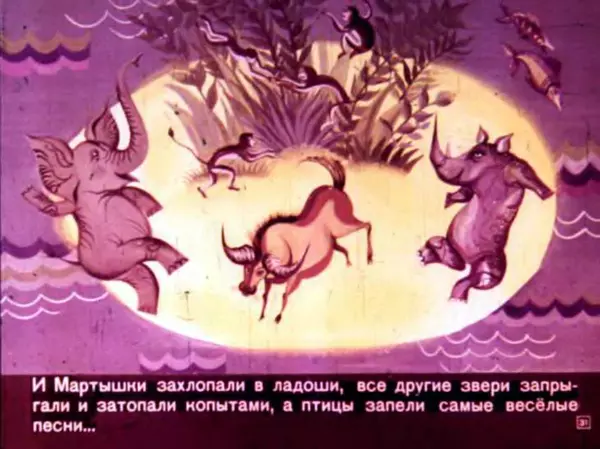 Борис Заходер - Ма-Тари-Кари - Страница № 35