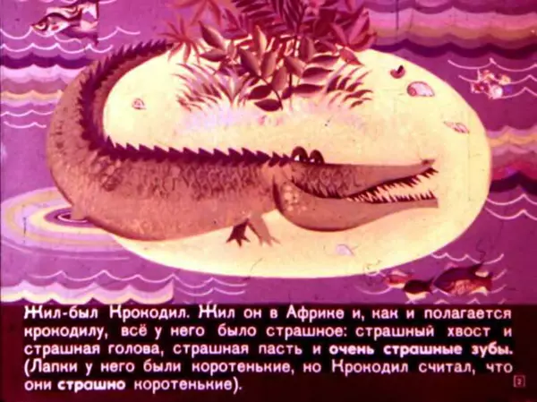 Борис Заходер - Ма-Тари-Кари - Страница № 6