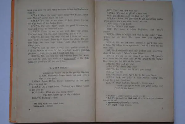 Борис Лапидус - Так говорят по-английски - Страница № 5
