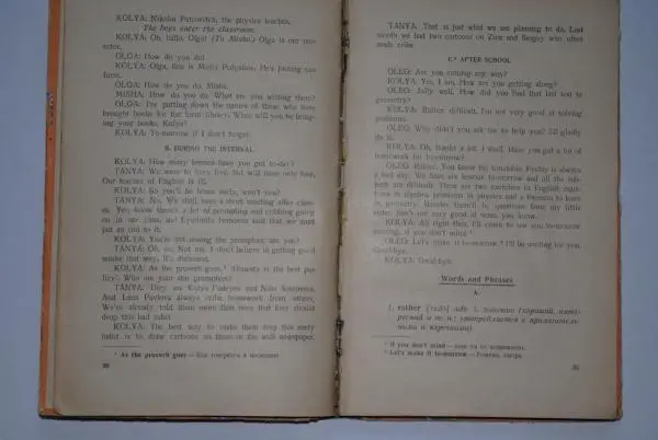 Борис Лапидус - Так говорят по-английски - Страница № 17