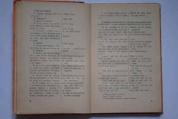 Борис Лапидус - Так говорят по-английски - Страница № 21