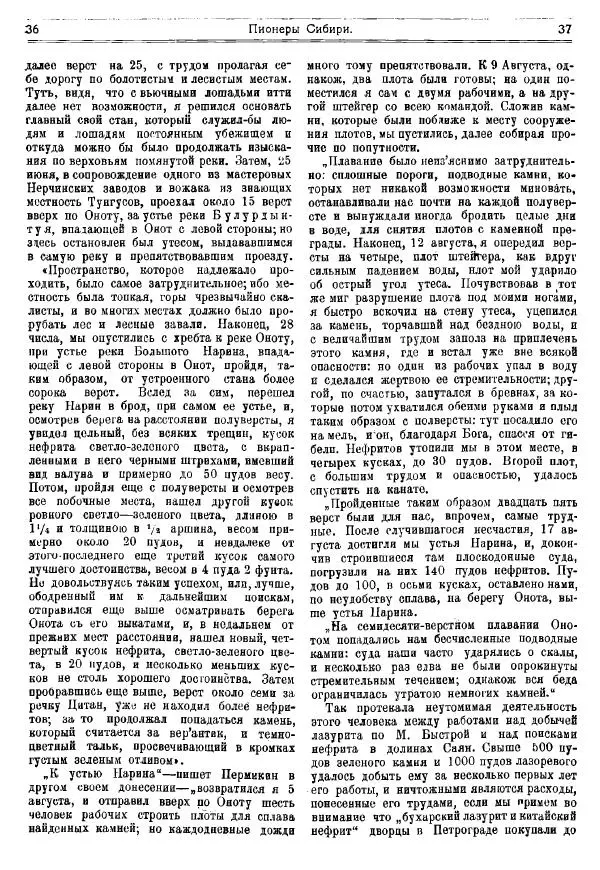  журнал «Природа» - Природа 1921 №10-12 - Страница № 22