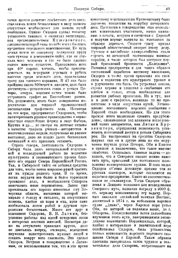  журнал «Природа» - Природа 1921 №10-12 - Страница № 28