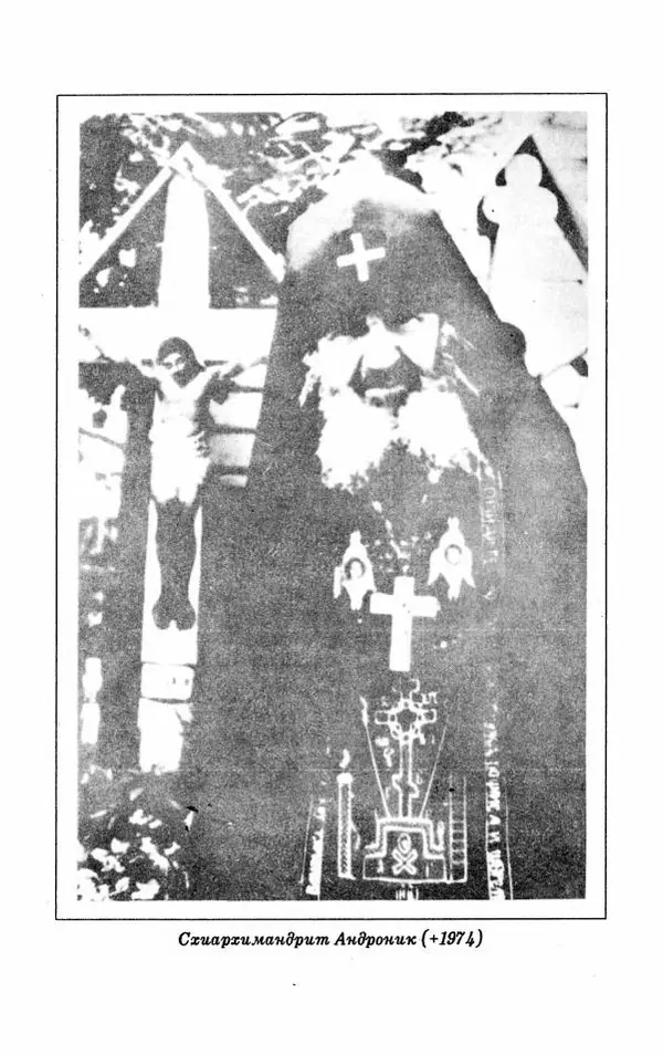 Священник Александр Чесноков - Глинская пустынь и ее старцы - Страница № 81