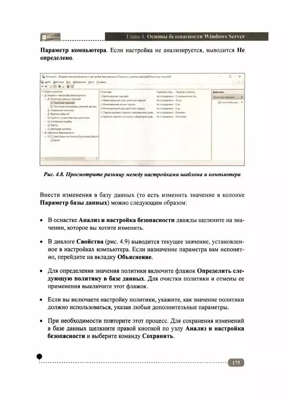 Никита<!--p--><!--p--><!--p--><!--p--><!--p--><!--p--><!--p--><!--p--><!--p--><!--p--><!--p--><!--p--><!--p--><!--p--><!--p--><!--p--><!--p--><!--p--><!--p--><!--p--><!--p--><!--p--><!--p--><!--p--><!--p--><!--p--><!--p--><!--p--><!--p--><!--p--><!--p--><!--p--><!--p--><!--p--><!--p--><!--p--><!--p--><!--p--><!--p--><!--p--><!--p--><!--p--><!--p--><!--p--><!--p--><!--p--><!--p--><!--p--><!--p--><!--p--><!--p--><!--p--><!--p--><!--p--><!--p--><!--p--><!--p--><!--p--><!--p--><!--p--><!--p--><!--p--><!--p--><!--p--><!--p--><!--p--><!--p--><!--p--><!--p--><!--p--><!--p--><!--p--><!--p--><!--p--><!--p--><!--p--><!--p--><!--p--><!--p--><!--p--><!--p--><!--p--><!--p--><!--p--><!--p--><!--p--><!--p--><!--p--><!--p--><!--p--><!--p--><!--p--><!--p--><!--p--><!--p--><!--p--><!--p--><!--p--><!--p--><!--p--><!--p--><!--p--><!--p--><!--p--><!--p--><!--p--><!--p--><!--p--><!--p--><!--p--><!--p--><!--p--><!--p--><!--p--><!--p--><!--p--><!--p--><!--p--><!--p--><!--p--><!--p--><!--p--><!--p--><!--p--><!--p--><!--p--><!--p--><!--p--><!--p--><!--p--><!--p--><!--p--><!--p--><!--p--><!--p--><!--p--><!--p--><!--p--><!--p--><!--p--><!--p--><!--p--><!--p--><!--p--><!--p--><!--p--><!--p--><!--p--><!--p--><!--p--><!--p--><!--p--><!--p--><!--p--><!--p--><!--p--><!--p--><!--p--><!--p--><!--p--><!--p--><!--p--><!--p--><!--p--><!--p--><!--p--><!--p--><!--p--><!--p--><!--p--><!--p--><!--p--><!--p--><!--p--><!--p--><!--p--><!--p-->Левицкий - Сервер на Windows и Linux. Администрирование и виртуализация - Страница № 177