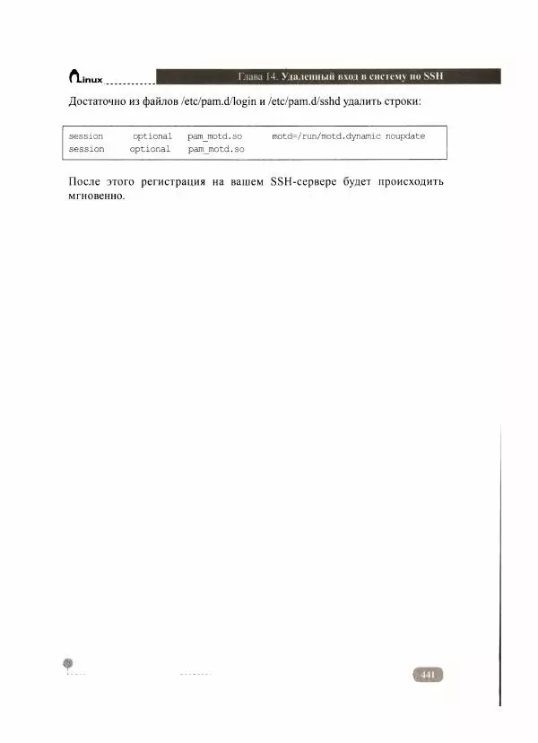 Никита Левицкий - Сервер на Windows и Linux. Администрирование и виртуализация - Страница № 443