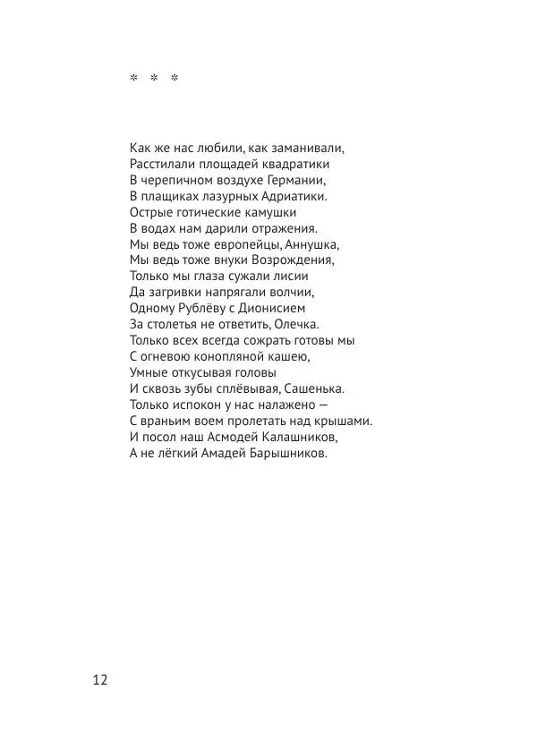 Вадим Жук - 75 - Страница № 13