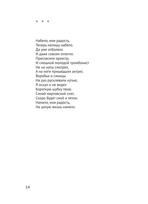 Вадим Жук - 75 - Страница № 15