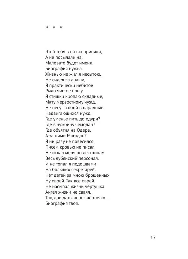 Вадим Жук - 75 - Страница № 18