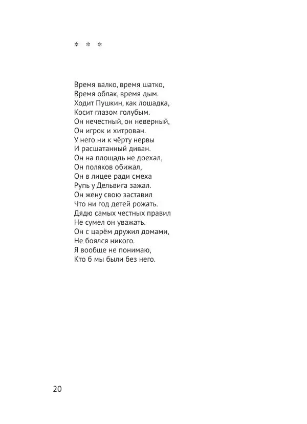 Вадим Жук - 75 - Страница № 21