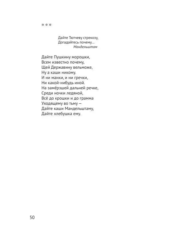 Вадим Жук - 75 - Страница № 51