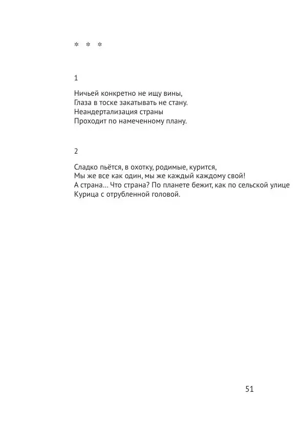 Вадим Жук - 75 - Страница № 52