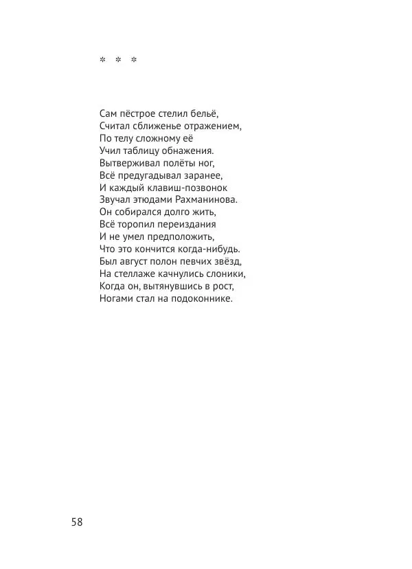 Вадим Жук - 75 - Страница № 59