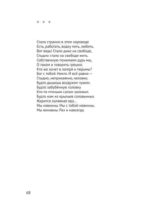 Вадим Жук - 75 - Страница № 69