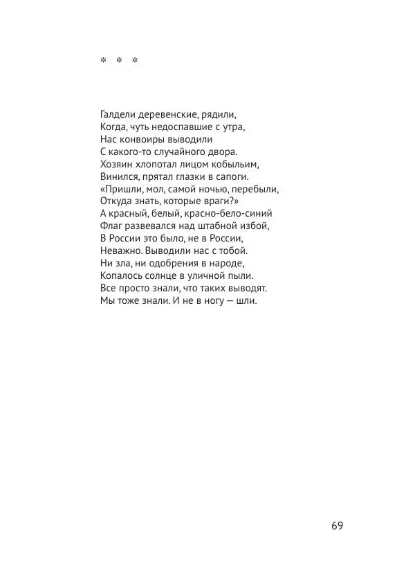 Вадим Жук - 75 - Страница № 70