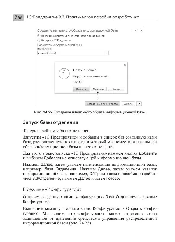 М. Радченко -<!--p--><!--p--><!--p--><!--p--><!--p--><!--p--><!--p--><!--p--><!--p--><!--p--><!--p--><!--p--><!--p--><!--p--><!--p--><!--p--><!--p--><!--p--><!--p--><!--p--><!--p--><!--p--><!--p--><!--p--><!--p--><!--p--><!--p--><!--p--><!--p--><!--p--><!--p--><!--p--><!--p--><!--p--><!--p--><!--p--><!--p--><!--p--><!--p--><!--p--><!--p--><!--p--><!--p--><!--p--><!--p--><!--p--><!--p--><!--p--><!--p--><!--p--><!--p--><!--p--><!--p--><!--p--><!--p--><!--p--><!--p--><!--p--><!--p--><!--p--><!--p--><!--p--><!--p--><!--p--><!--p--><!--p--><!--p--><!--p--><!--p--><!--p--><!--p--><!--p--><!--p--><!--p--><!--p--><!--p--><!--p--><!--p--><!--p--><!--p--><!--p--><!--p--><!--p--><!--p--><!--p--><!--p--><!--p--><!--p--><!--p--><!--p--><!--p--><!--p--><!--p--><!--p--><!--p--><!--p--><!--p--><!--p--><!--p--><!--p--><!--p--><!--p--><!--p--><!--p--><!--p--><!--p--><!--p--><!--p--><!--p--><!--p--><!--p--><!--p--><!--p--><!--p--><!--p--><!--p--><!--p--><!--p--><!--p--><!--p--><!--p--><!--p--><!--p--><!--p--><!--p--><!--p--><!--p--><!--p--><!--p--><!--p--><!--p--><!--p--><!--p--><!--p--><!--p--><!--p--><!--p--><!--p--><!--p--><!--p--><!--p--><!--p--><!--p--><!--p--><!--p--><!--p--><!--p--><!--p--><!--p--><!--p--><!--p--><!--p--><!--p-->1C:Предприятие 8.3. Практическое пособие разработчика. Примеры и типовые приемы - Страница № 766