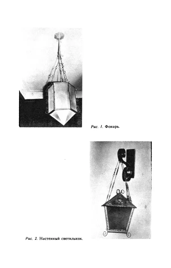 Людвиг Ерлыкин - Пионер-умелец - Страница № 146