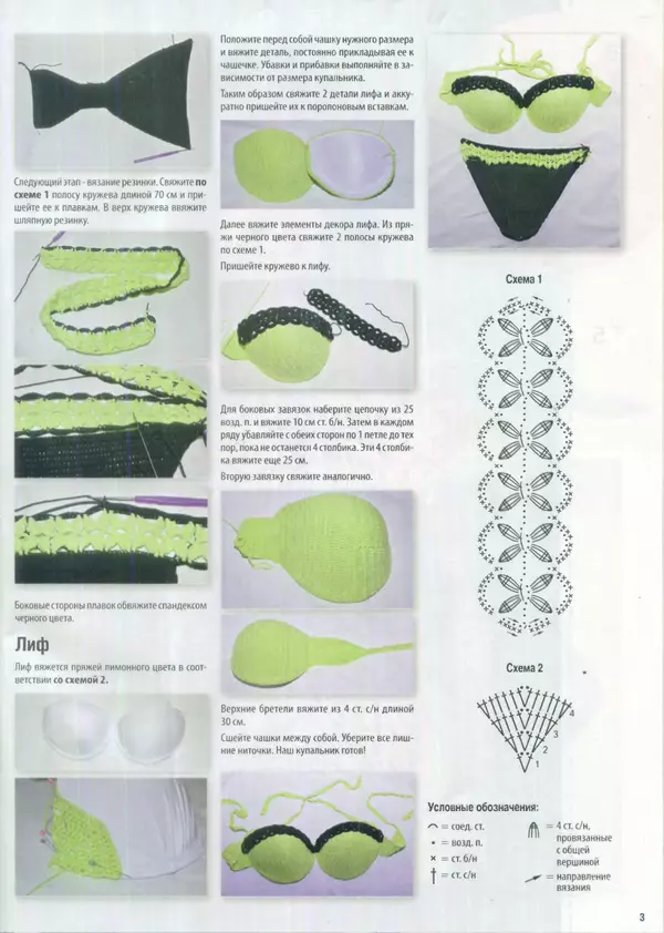  журнал «Вяжем крючком» - Вяжем крючком 2016 №7 - Страница № 5