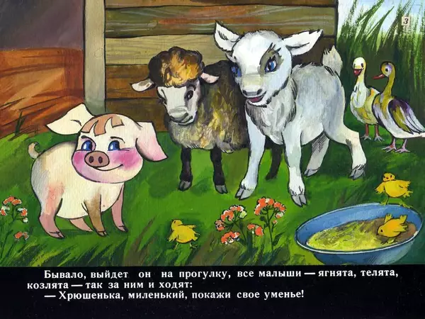 Борис Заходер - Хрюк на ёлке - Страница № 3