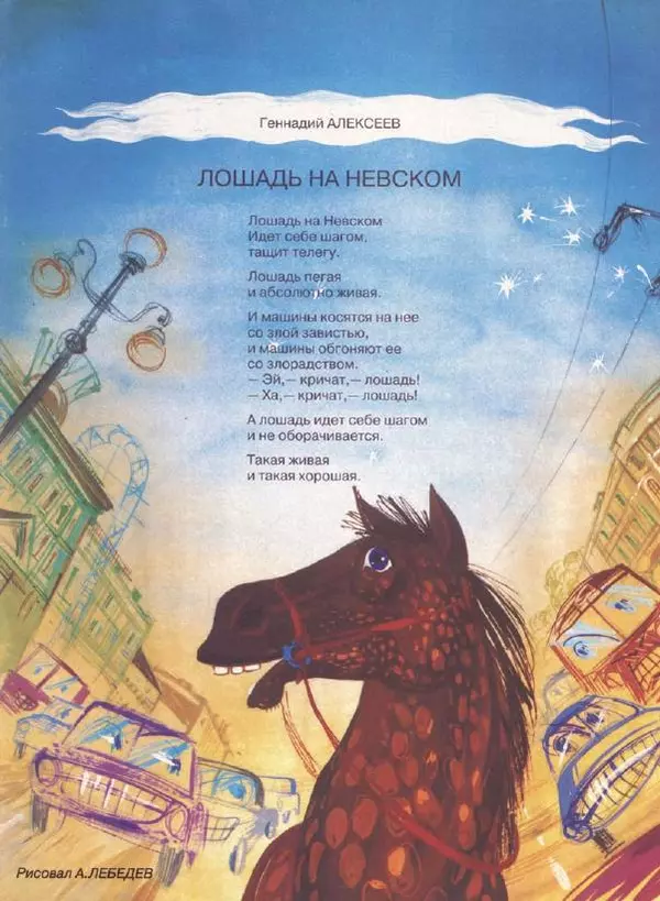  Журнал «Трамвай» - Трамвай 1993 № 05 - Страница № 3