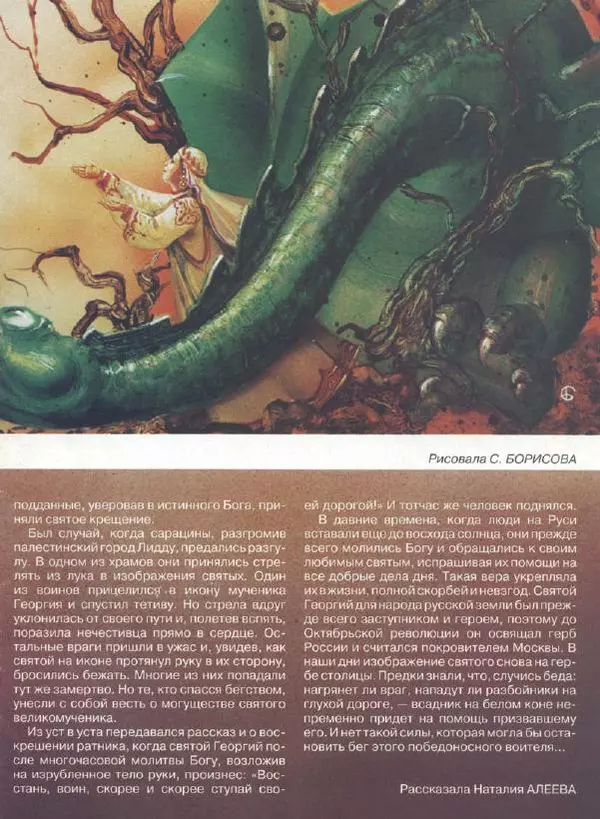  Журнал «Трамвай» - Трамвай 1993 № 05 - Страница № 5