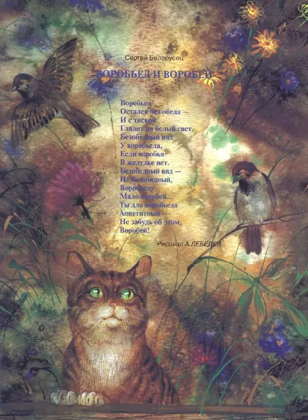  Журнал «Трамвай» - Трамвай 1993 № 05 - Страница № 23