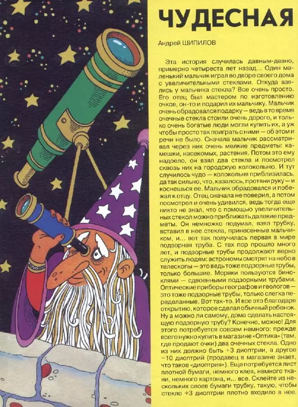  Журнал «Трамвай» - Трамвай 1993 № 05 - Страница № 26