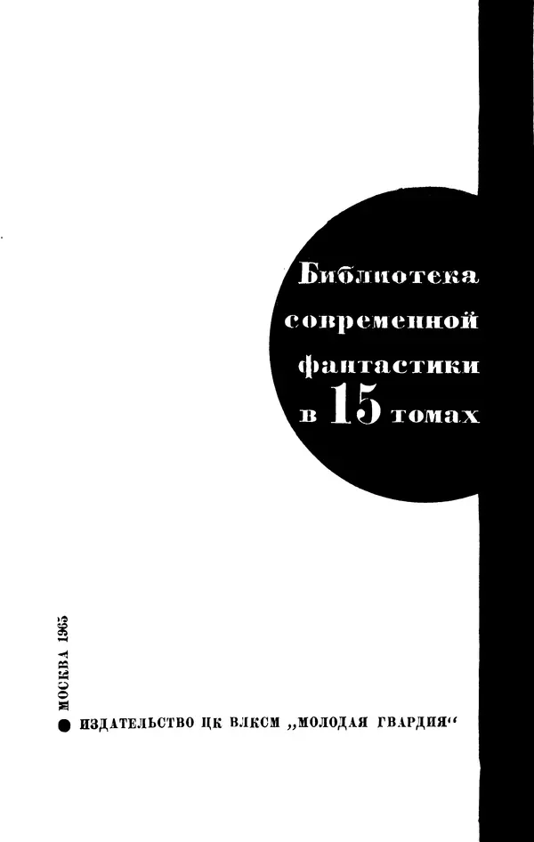 Иван Ефремов - Том 1. Иван Ефремов - Страница № 4