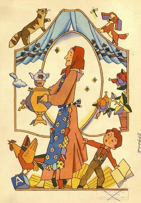 Валентин Берестов - Приятная весть - Страница № 2