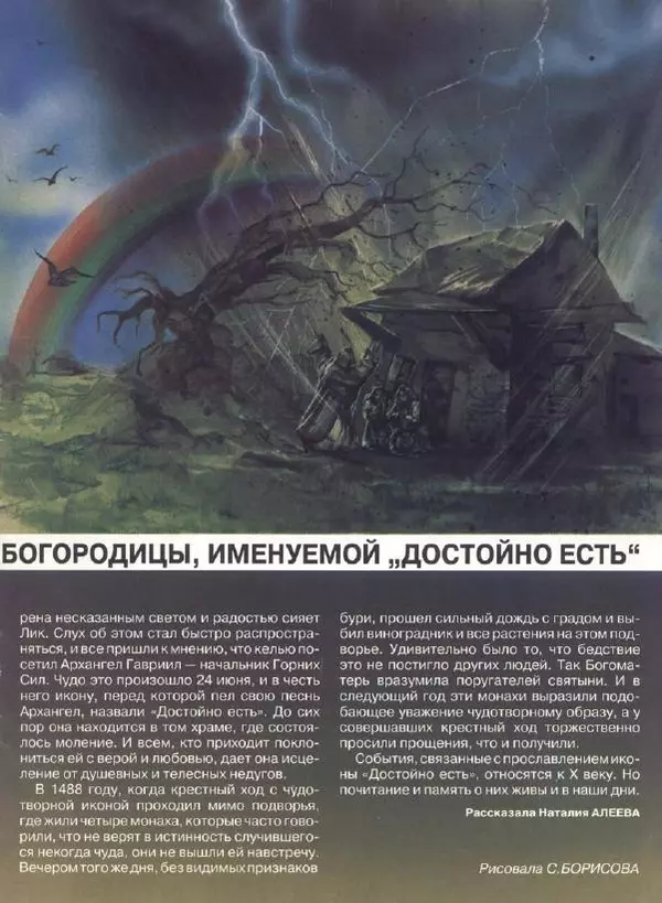  Журнал «Трамвай» - Трамвай 1993 № 06 - Страница № 5