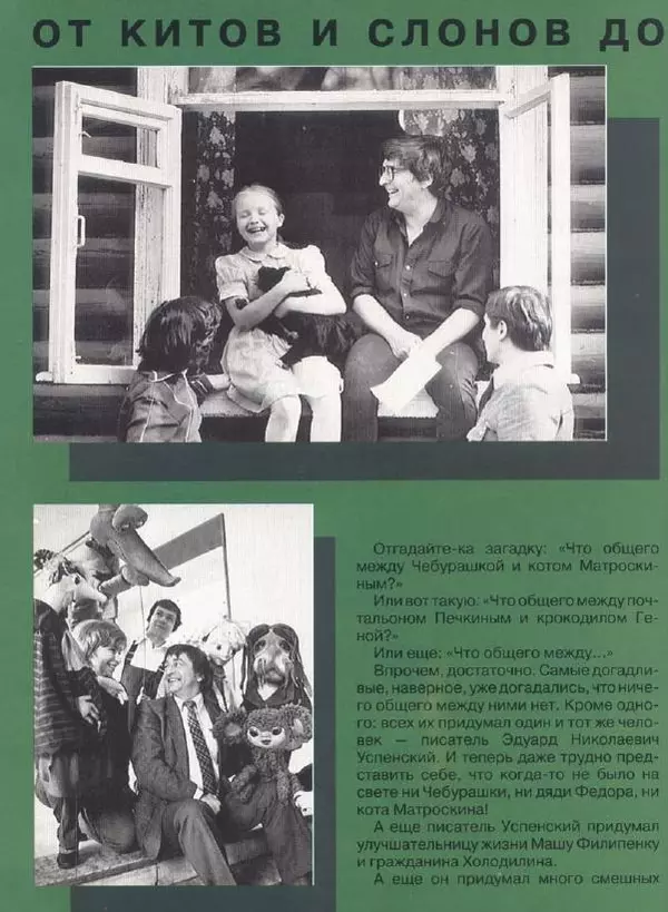  Журнал «Трамвай» - Трамвай 1993 № 06 - Страница № 12