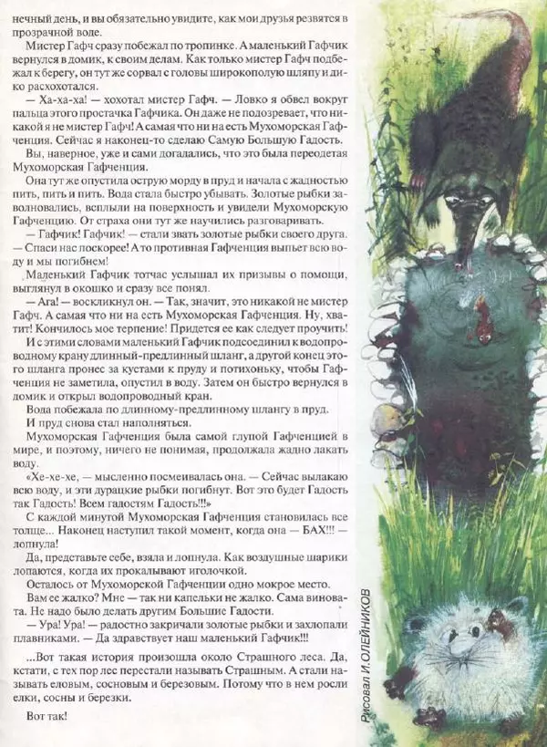  Журнал «Трамвай» - Трамвай 1993 № 06 - Страница № 23