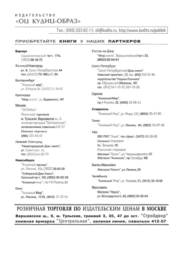 И. Баженова - Delphi 7: Самоучитель  программиста - Страница № 448