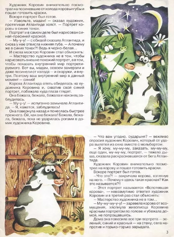  Журнал «Трамвай» - Трамвай 1993 № 07 - Страница № 3