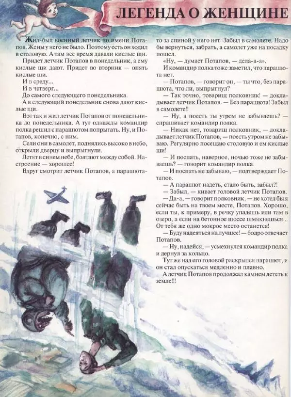  Журнал «Трамвай» - Трамвай 1993 № 07 - Страница № 12