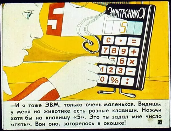 Леонид Гальперштейн - Продаётся время - Страница № 12