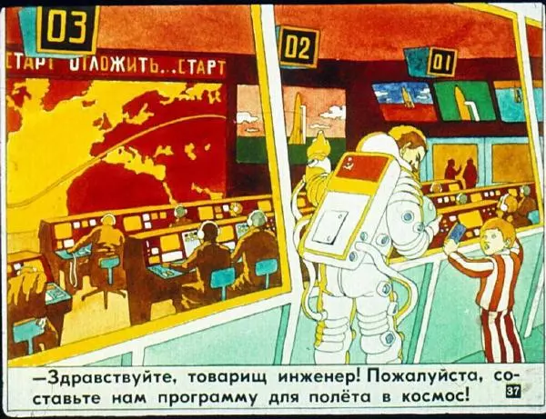 Леонид Гальперштейн - Продаётся время - Страница № 37