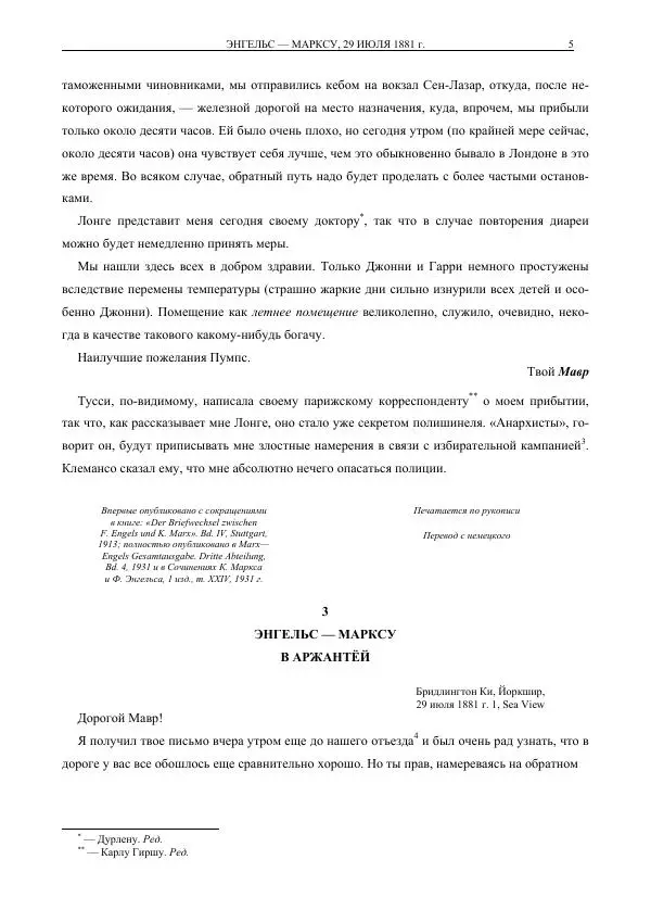 Карл Маркс - Том 35 - Страница № 27