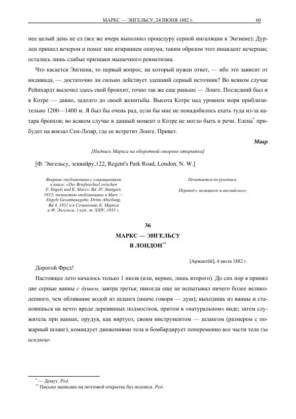 Карл Маркс - Том 35 - Страница № 84