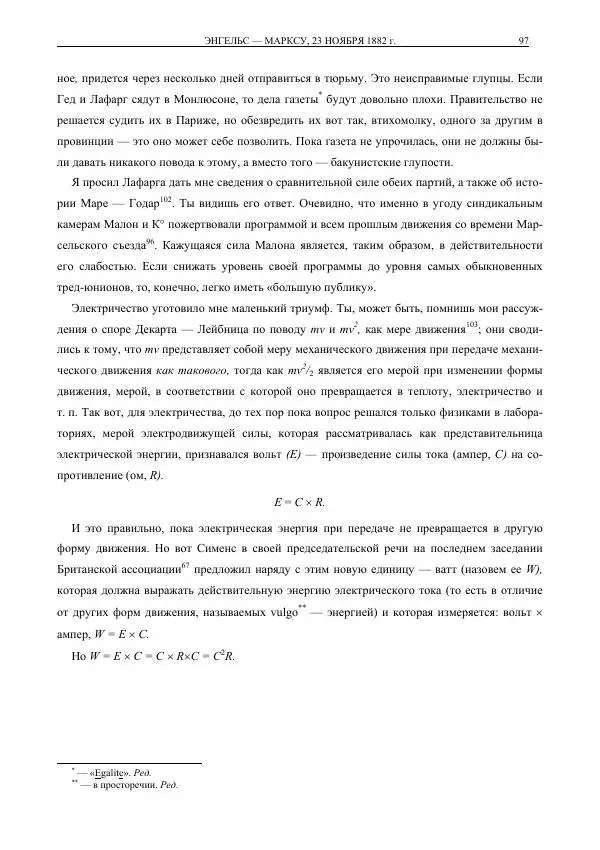 Карл Маркс - Том 35 - Страница № 121