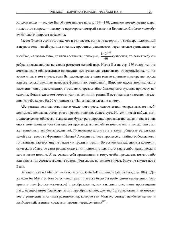 Карл Маркс - Том 35 - Страница № 148