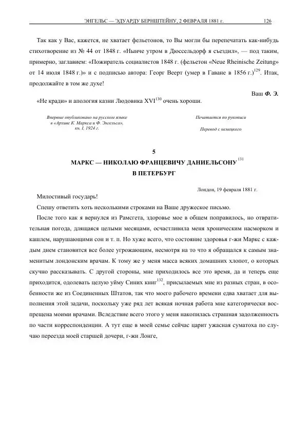 Карл Маркс - Том 35 - Страница № 150