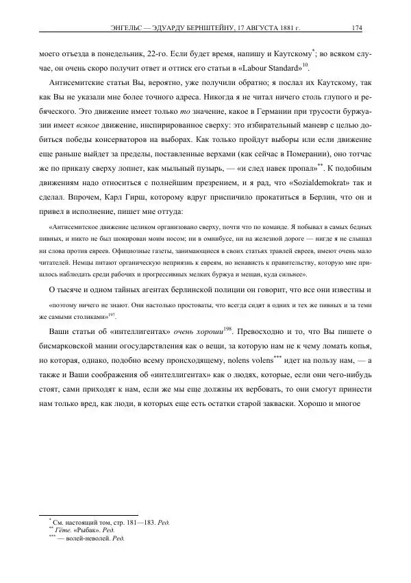 Карл Маркс - Том 35 - Страница № 200
